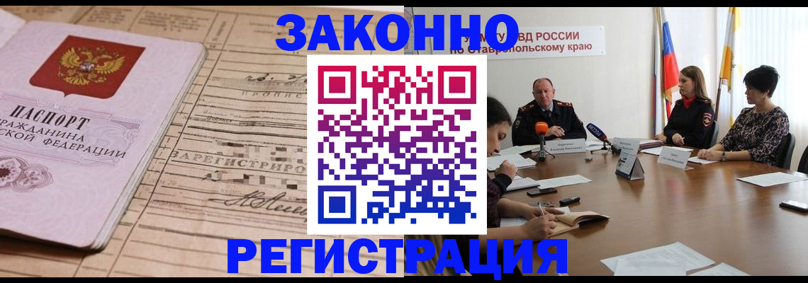 прописка паспорт в Муравленко
