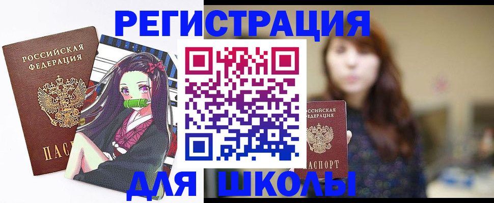 миграционный учет в Муравленко