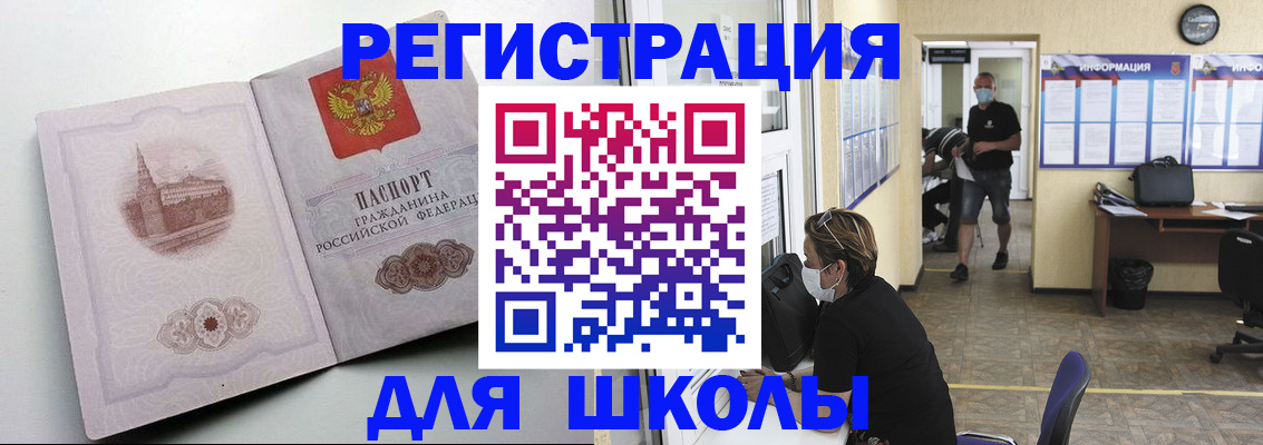 регистрация в Муравленко